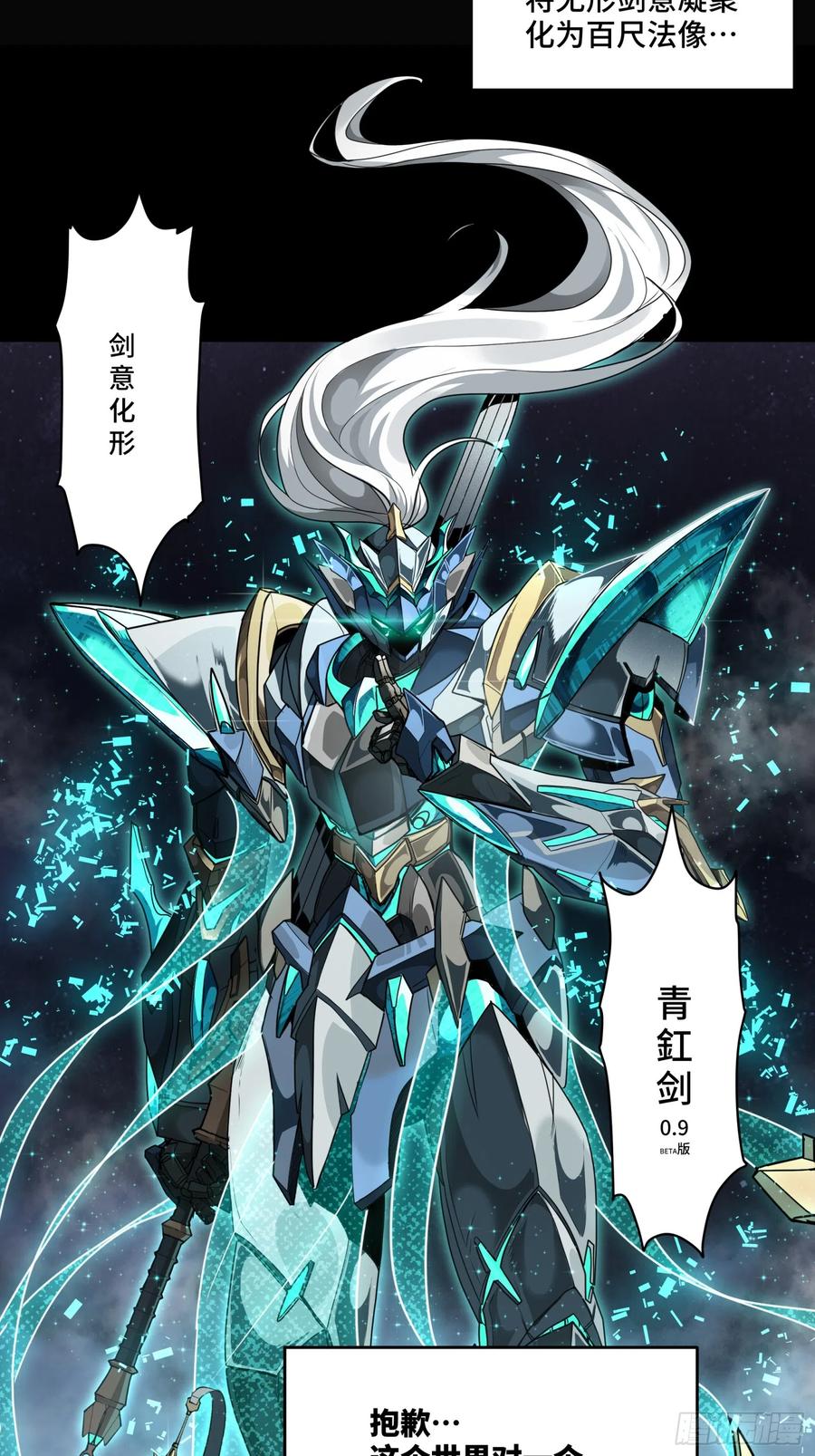 星甲魂将传 084 和宋家掰掰手腕 第83页