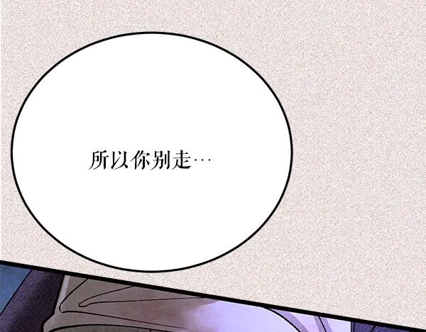 《热病》番外9 真的是梦吗 第179页