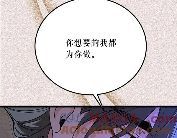 《热病》番外9 真的是梦吗 第177页