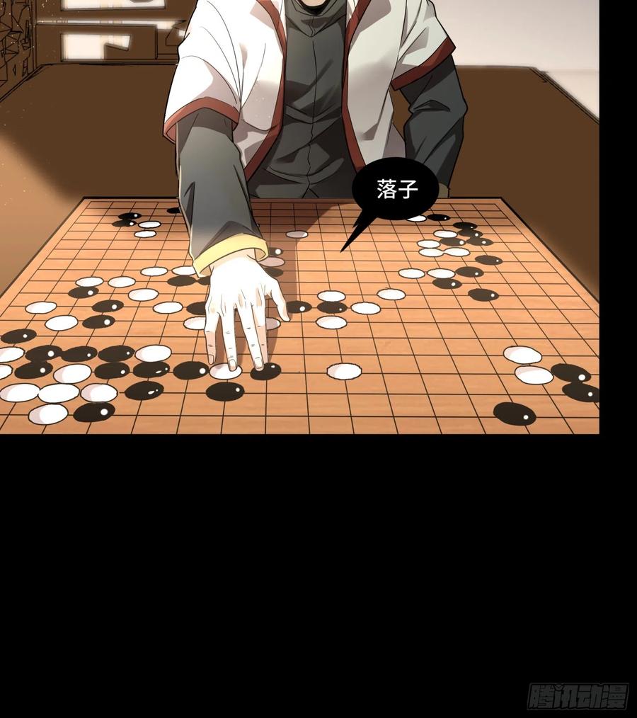 星甲魂将传 084 和宋家掰掰手腕 第19页