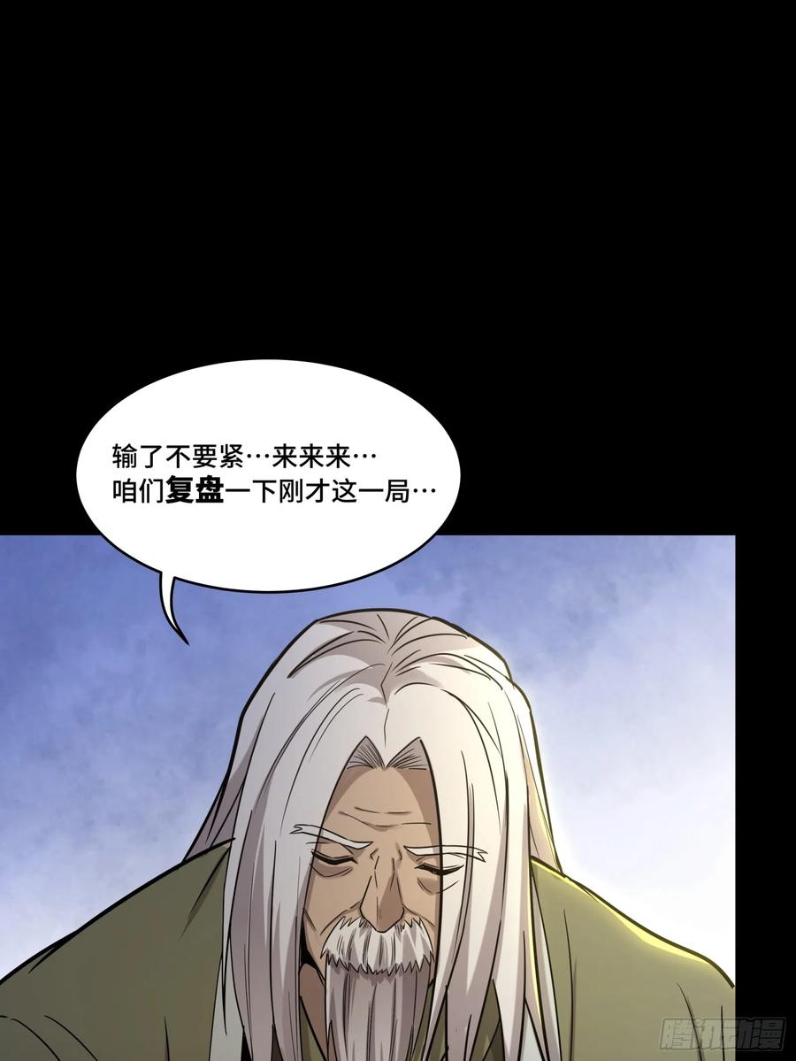 星甲魂将传 084 和宋家掰掰手腕 第10页