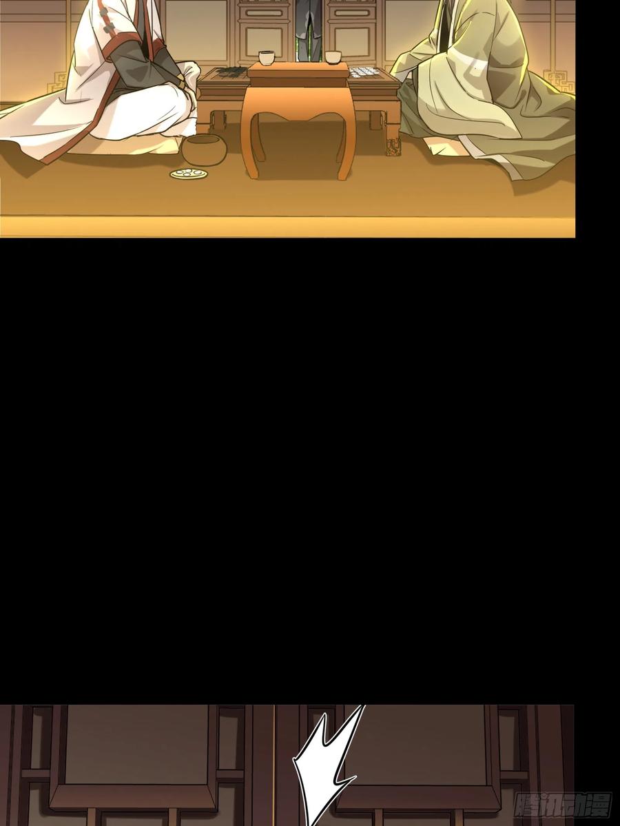 星甲魂将传 084 和宋家掰掰手腕 第7页