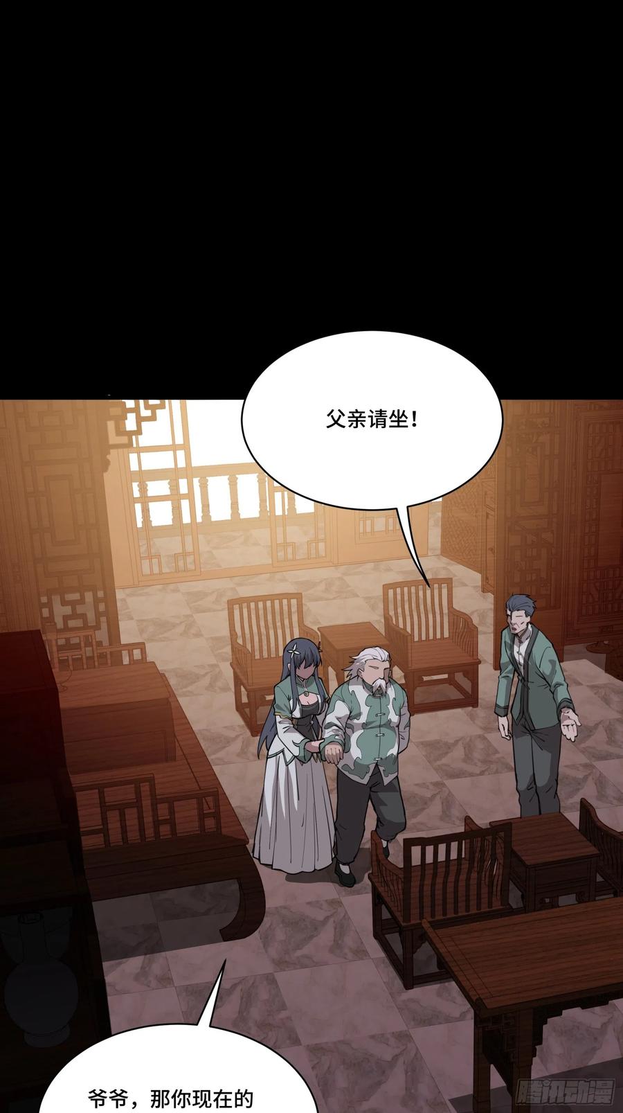 星甲魂将传 084 和宋家掰掰手腕 第50页