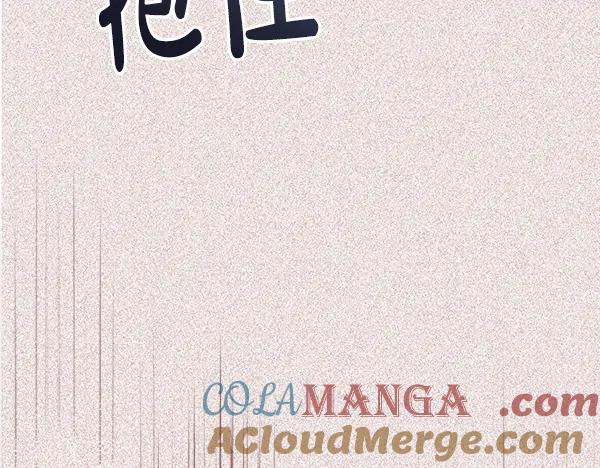 《热病》番外9 真的是梦吗 第181页