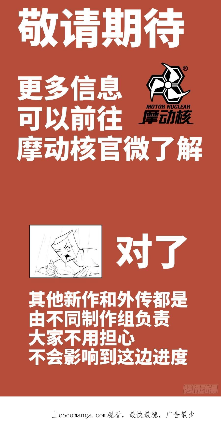 星甲魂将传 084 和宋家掰掰手腕 第85页