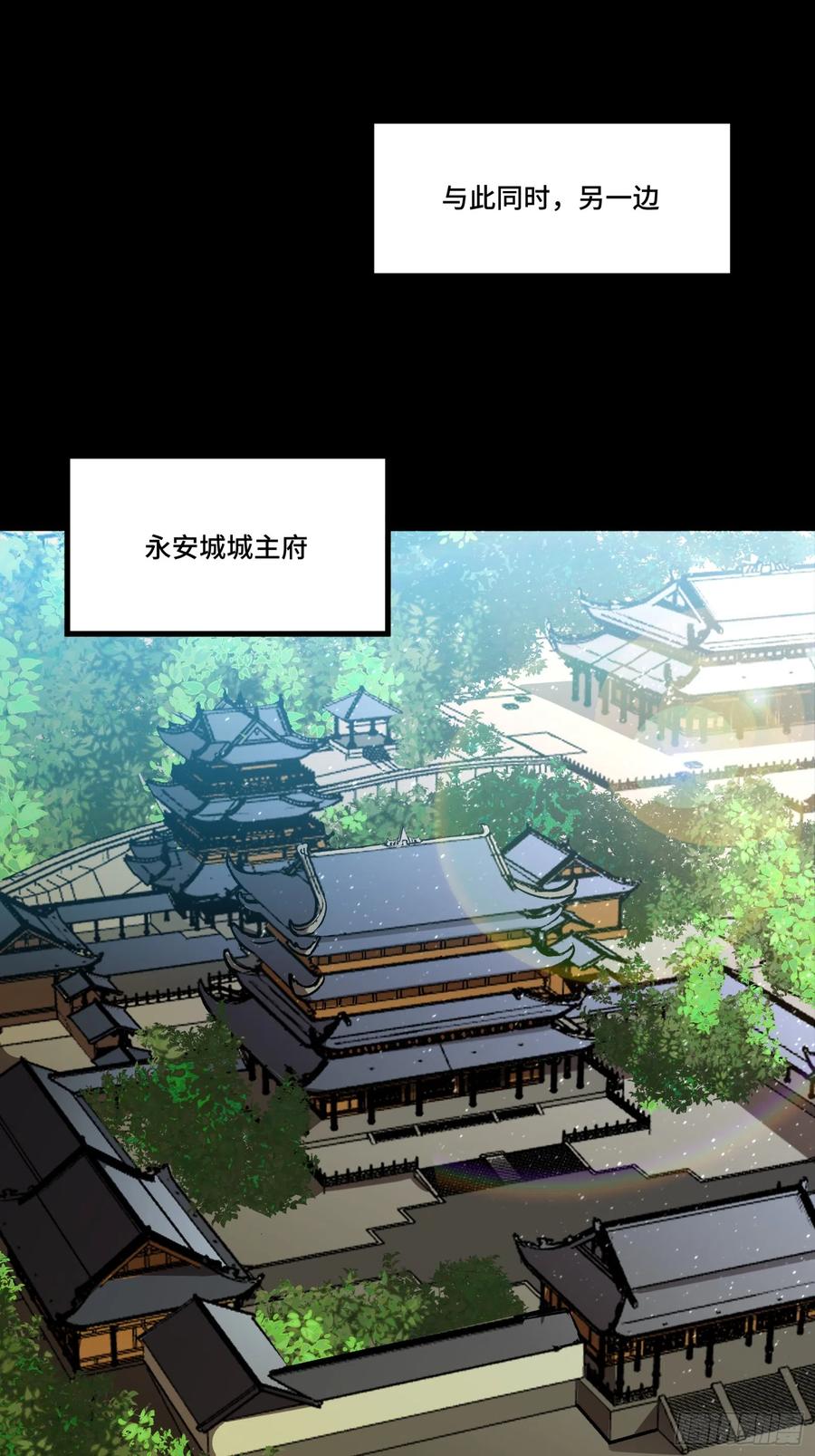 星甲魂将传 084 和宋家掰掰手腕 第25页