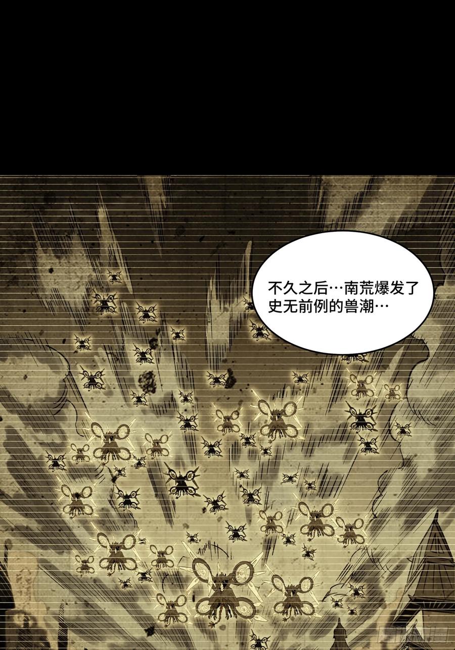 星甲魂将传 085 星网之下皆为棋盘 第9页