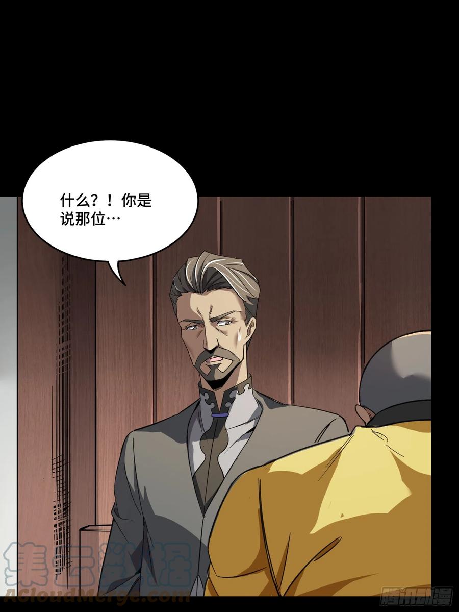 星甲魂将传 085 星网之下皆为棋盘 第25页