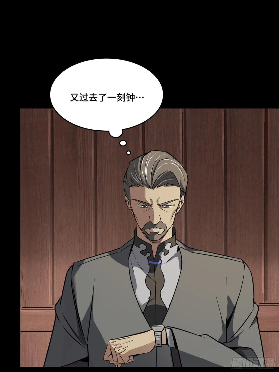 星甲魂将传 085 星网之下皆为棋盘 第18页