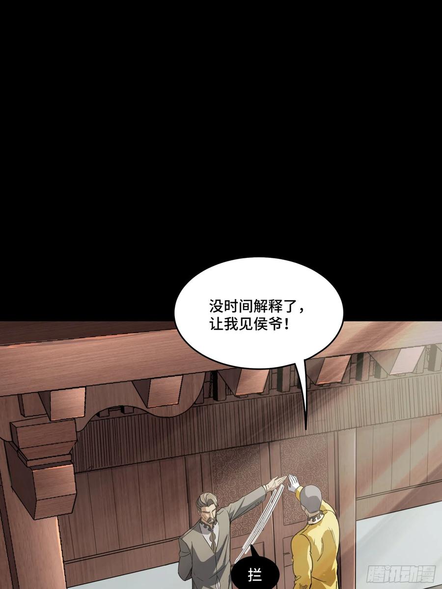 星甲魂将传 085 星网之下皆为棋盘 第26页