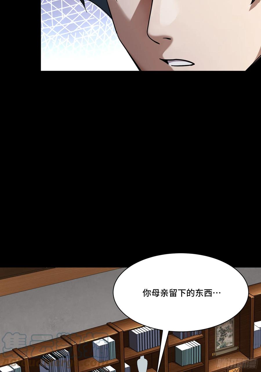 星甲魂将传 085 星网之下皆为棋盘 第43页