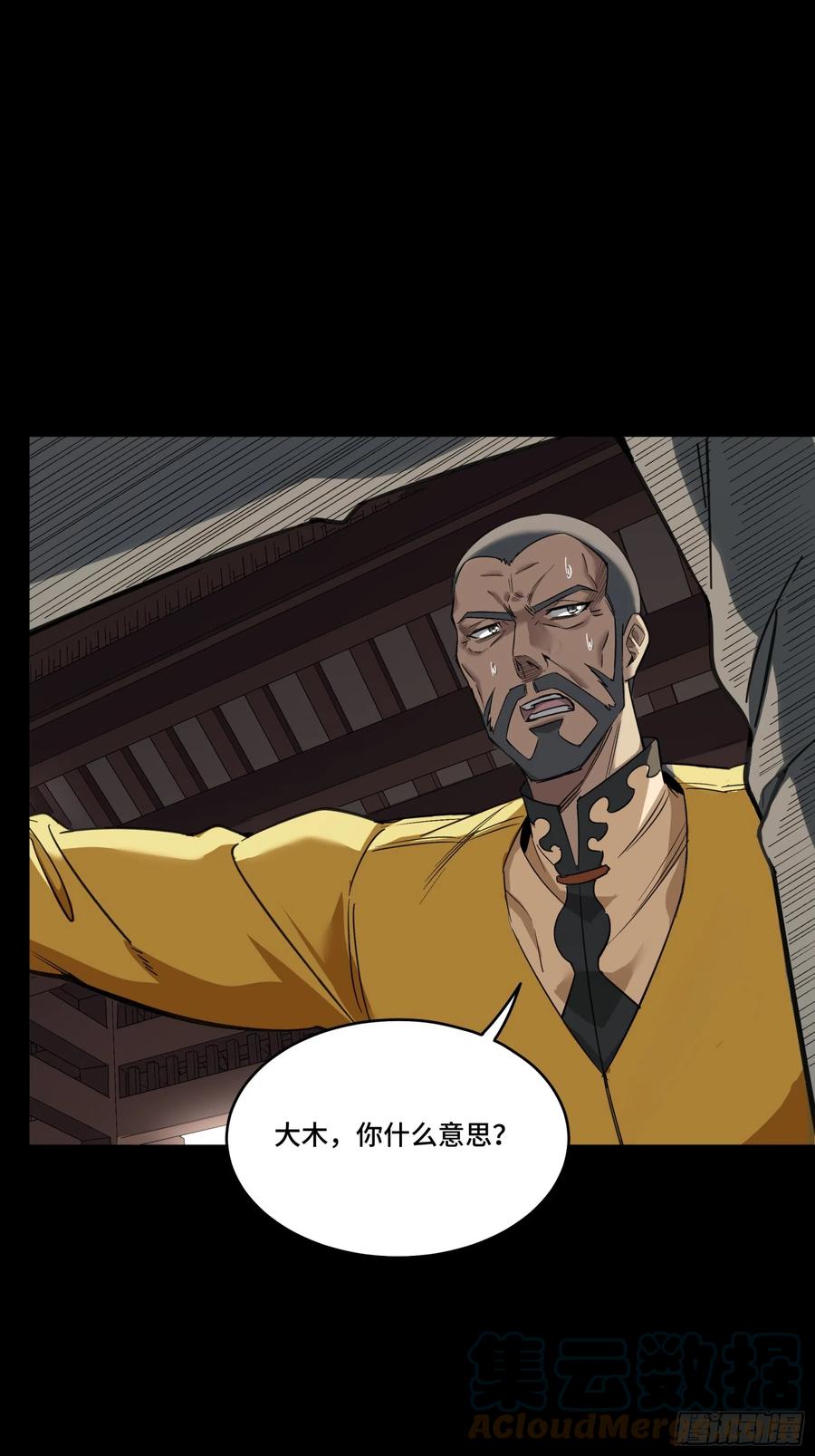 星甲魂将传 085 星网之下皆为棋盘 第28页