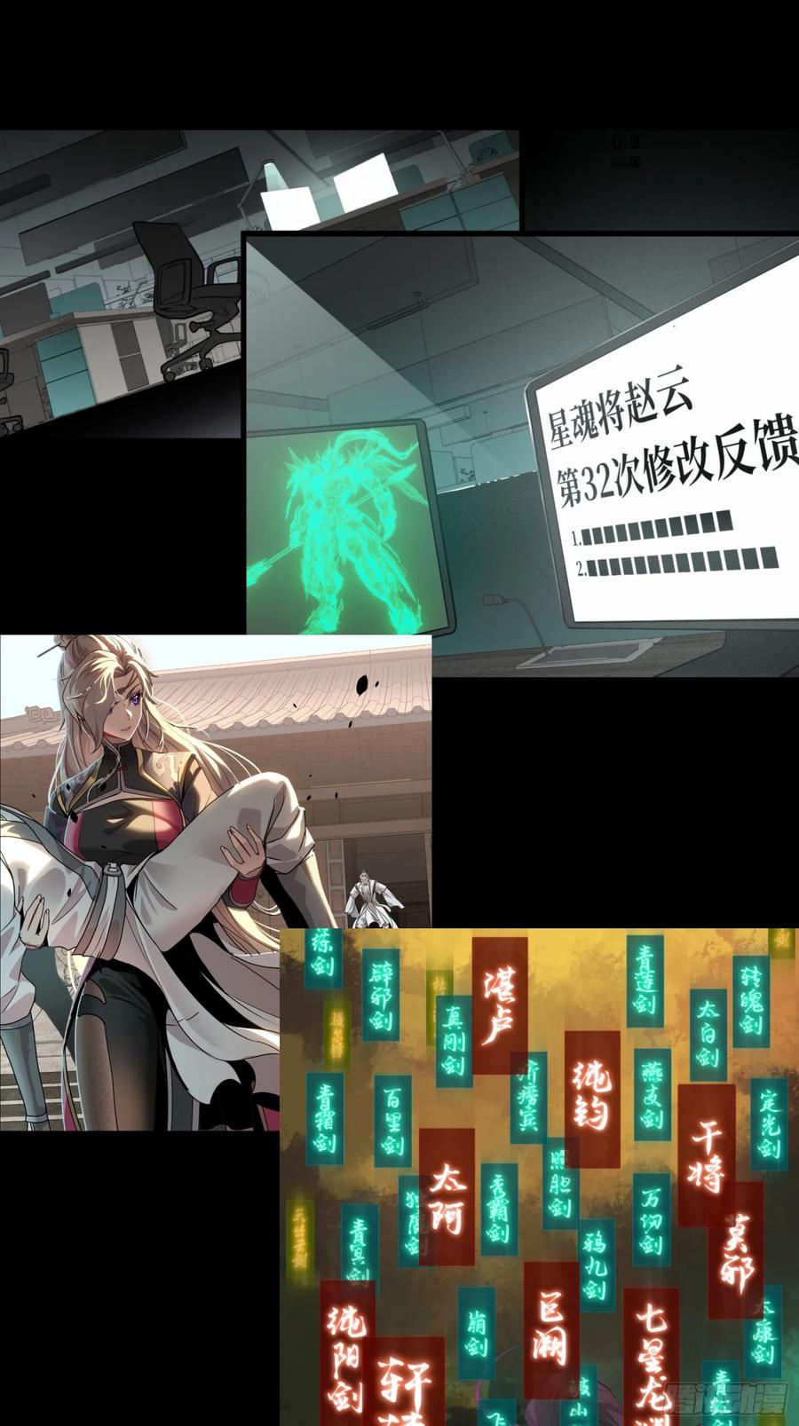 星甲魂将传 085 星网之下皆为棋盘 第59页