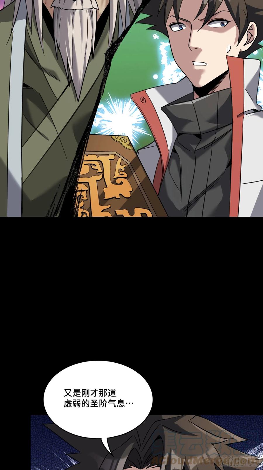 星甲魂将传 085 星网之下皆为棋盘 第55页