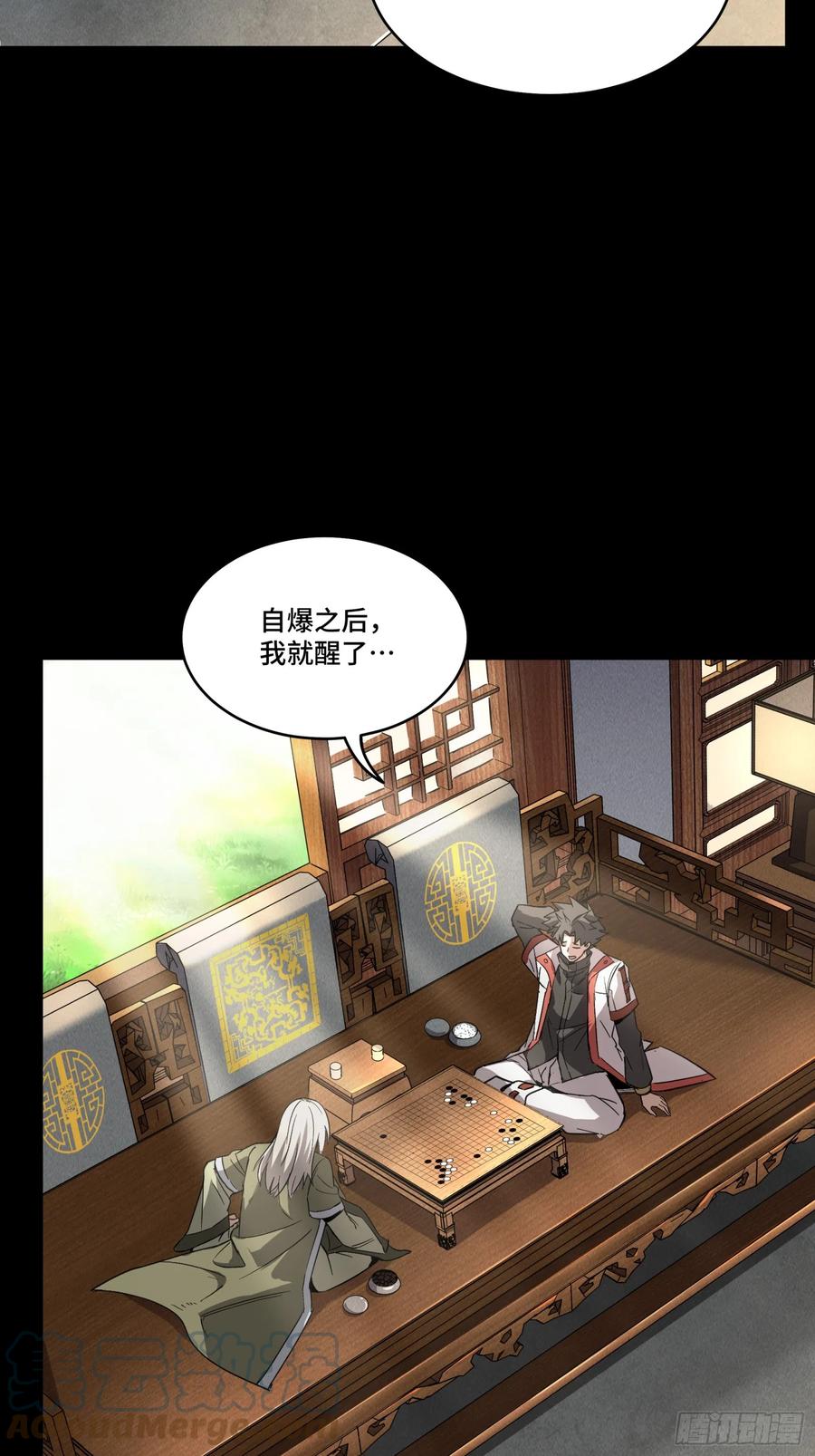 星甲魂将传 085 星网之下皆为棋盘 第31页