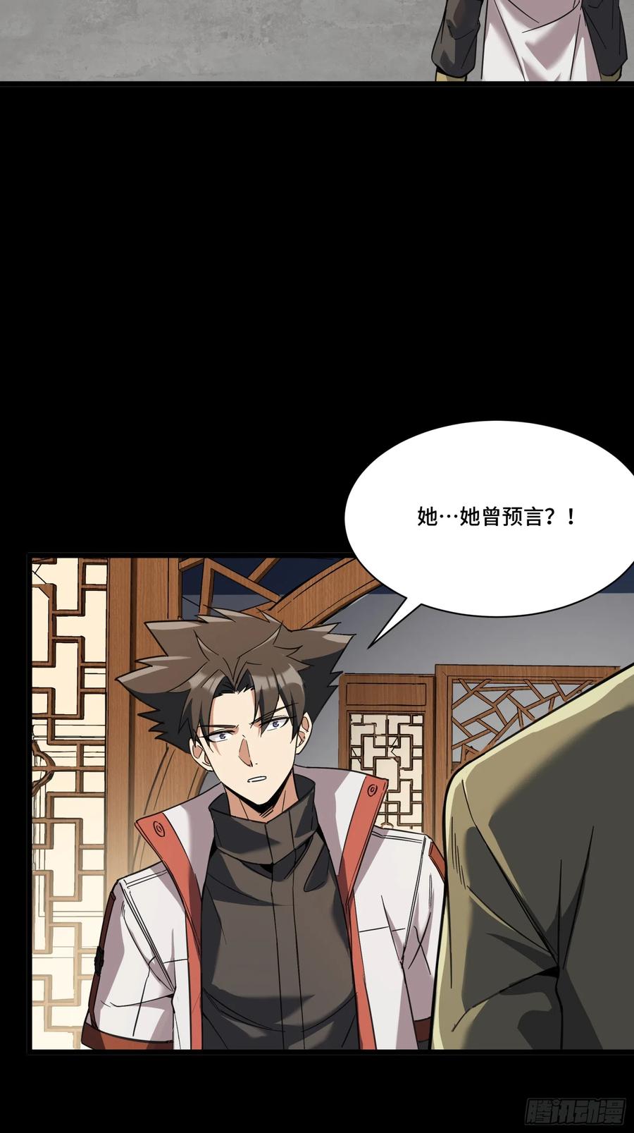 星甲魂将传 085 星网之下皆为棋盘 第47页