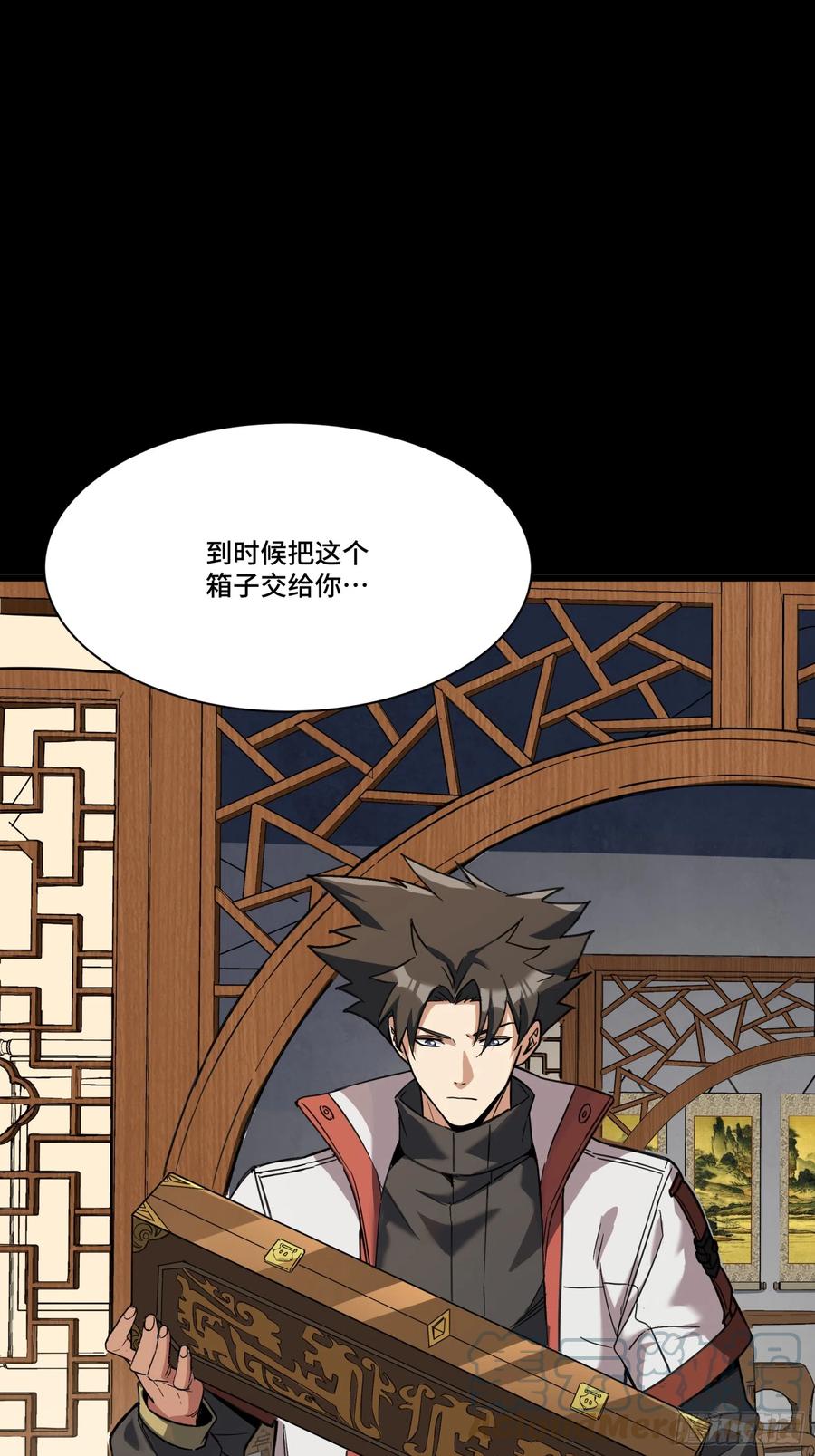 星甲魂将传 085 星网之下皆为棋盘 第49页
