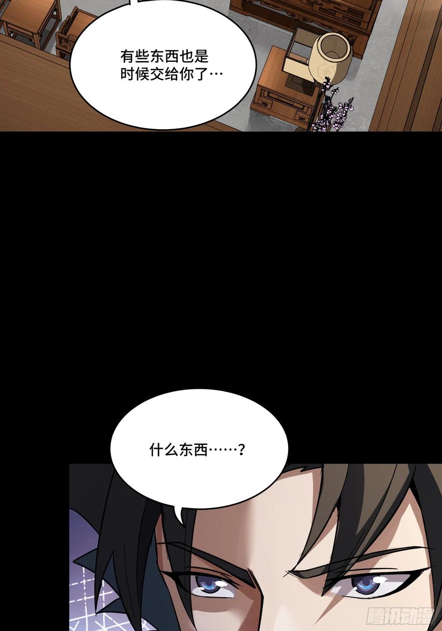 星甲魂将传 085 星网之下皆为棋盘 第42页