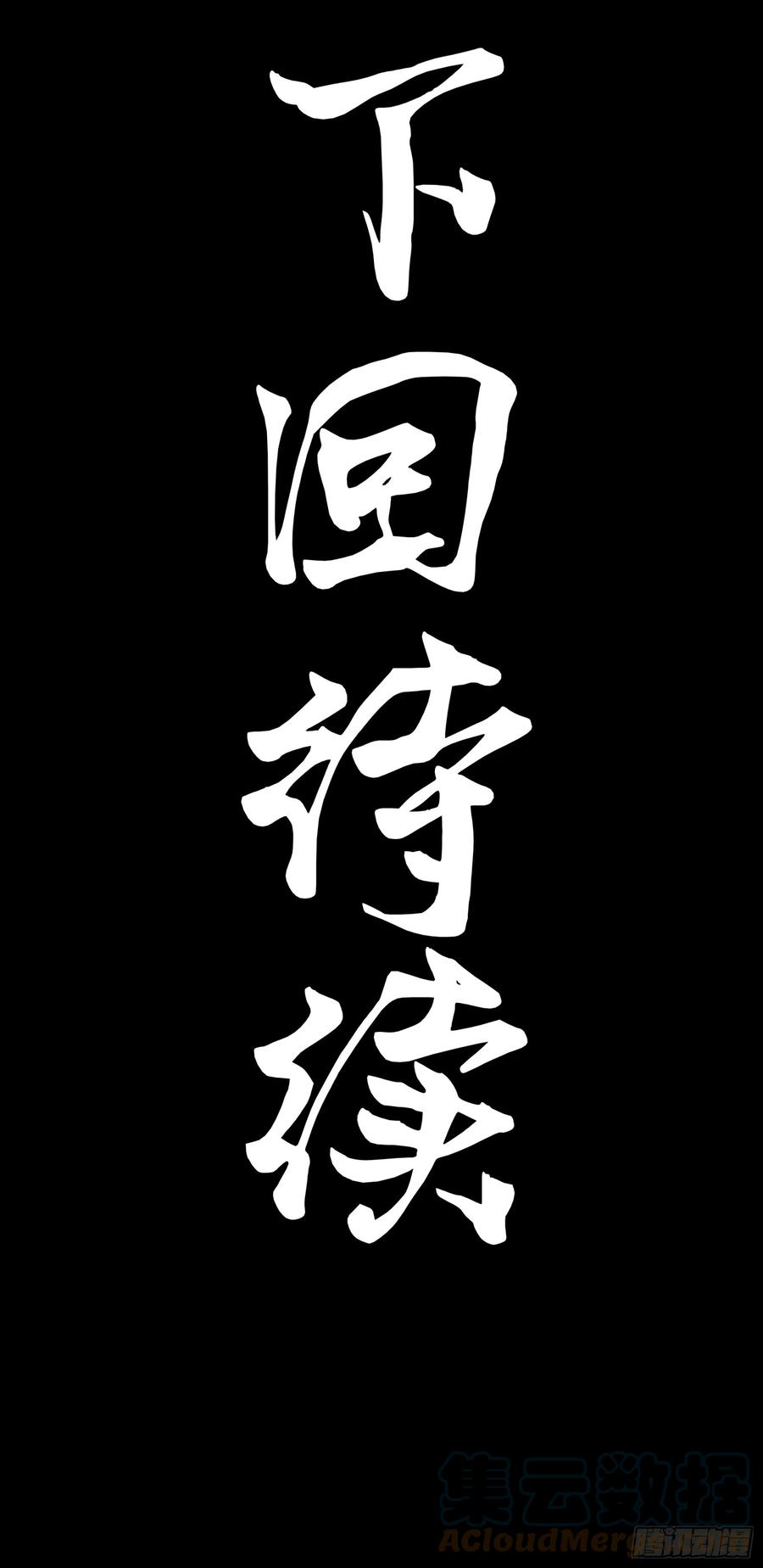 星甲魂将传 085 星网之下皆为棋盘 第58页