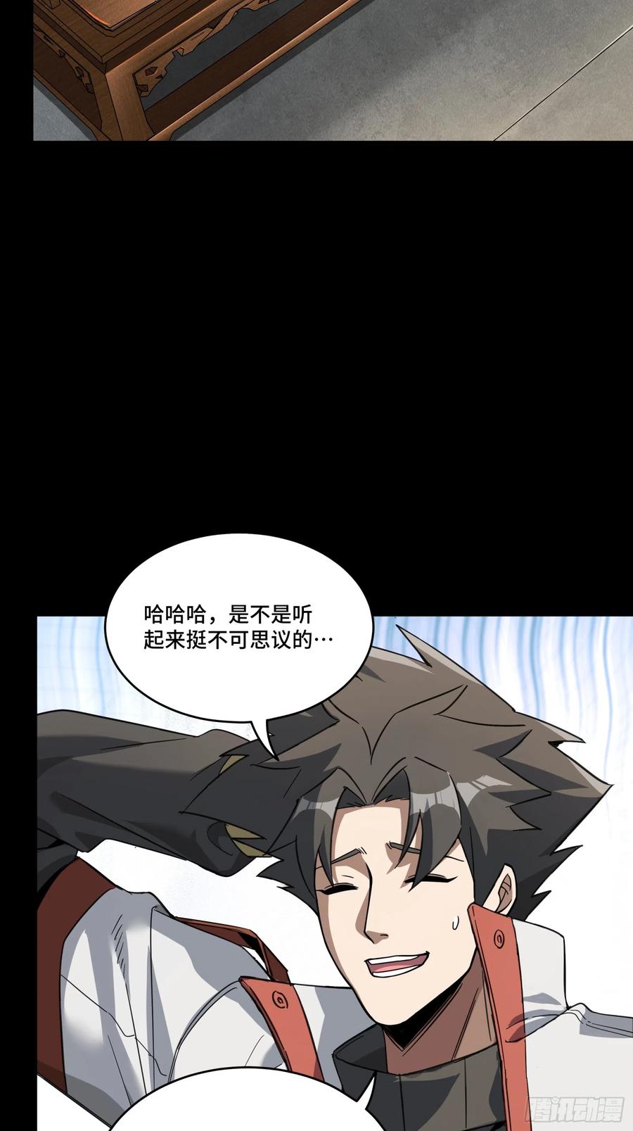 星甲魂将传 085 星网之下皆为棋盘 第32页