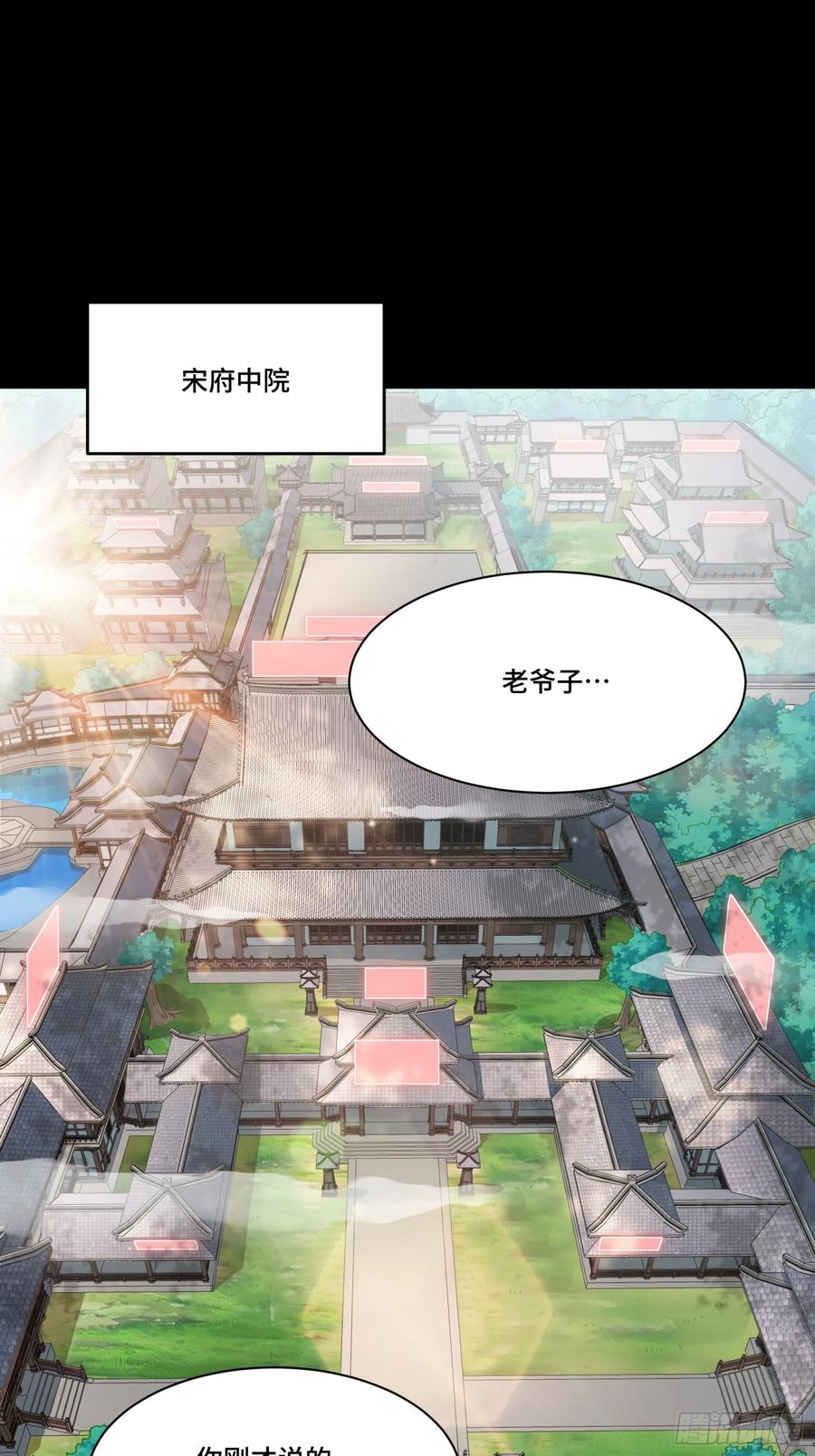 星甲魂将传 085 星网之下皆为棋盘 第2页