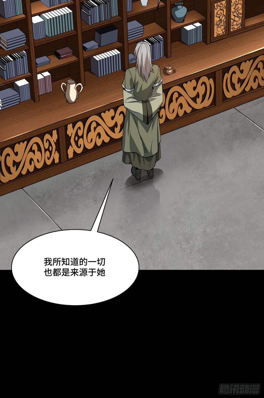 星甲魂将传 085 星网之下皆为棋盘 第44页
