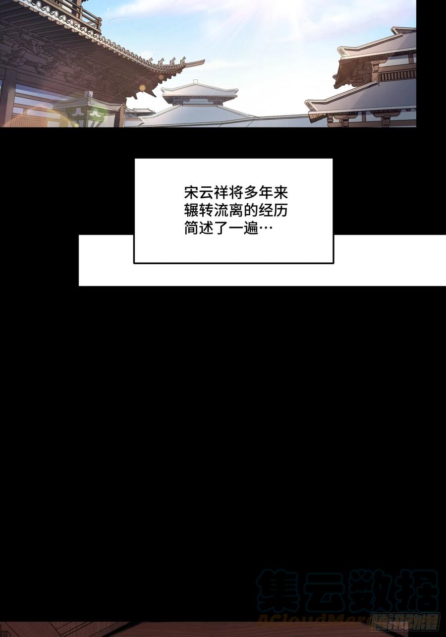 星甲魂将传 085 星网之下皆为棋盘 第16页