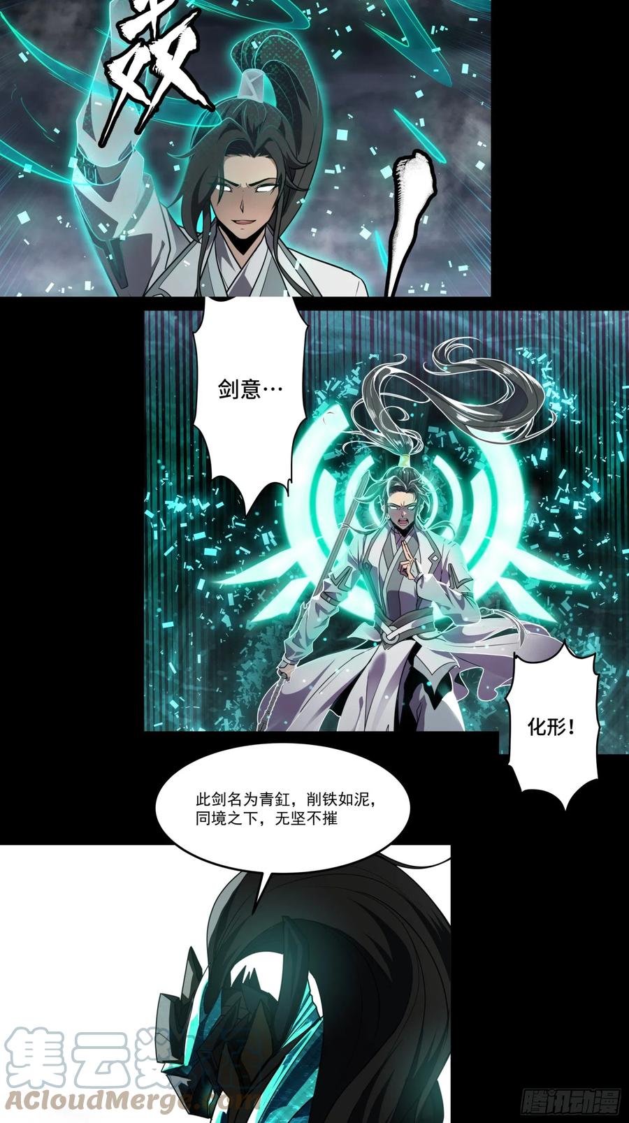 星甲魂将传 085 星网之下皆为棋盘 第61页