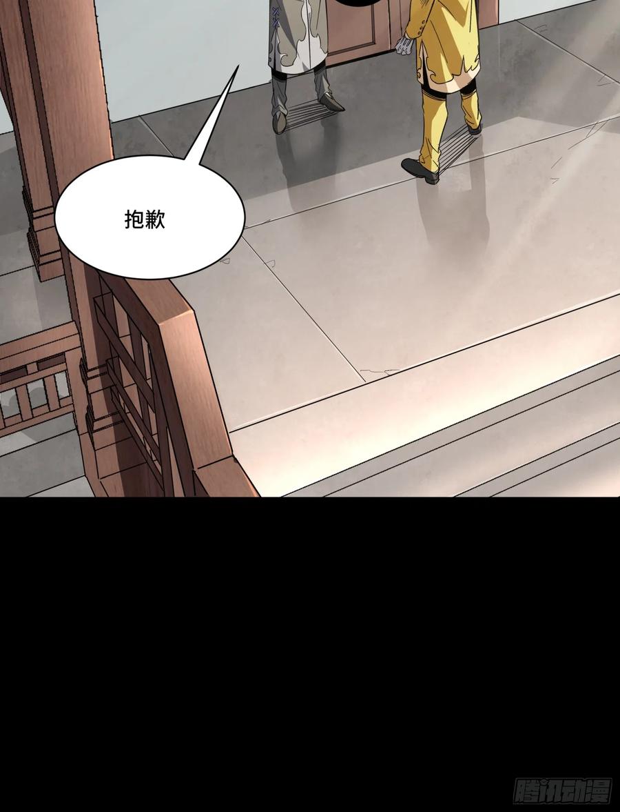 星甲魂将传 085 星网之下皆为棋盘 第27页