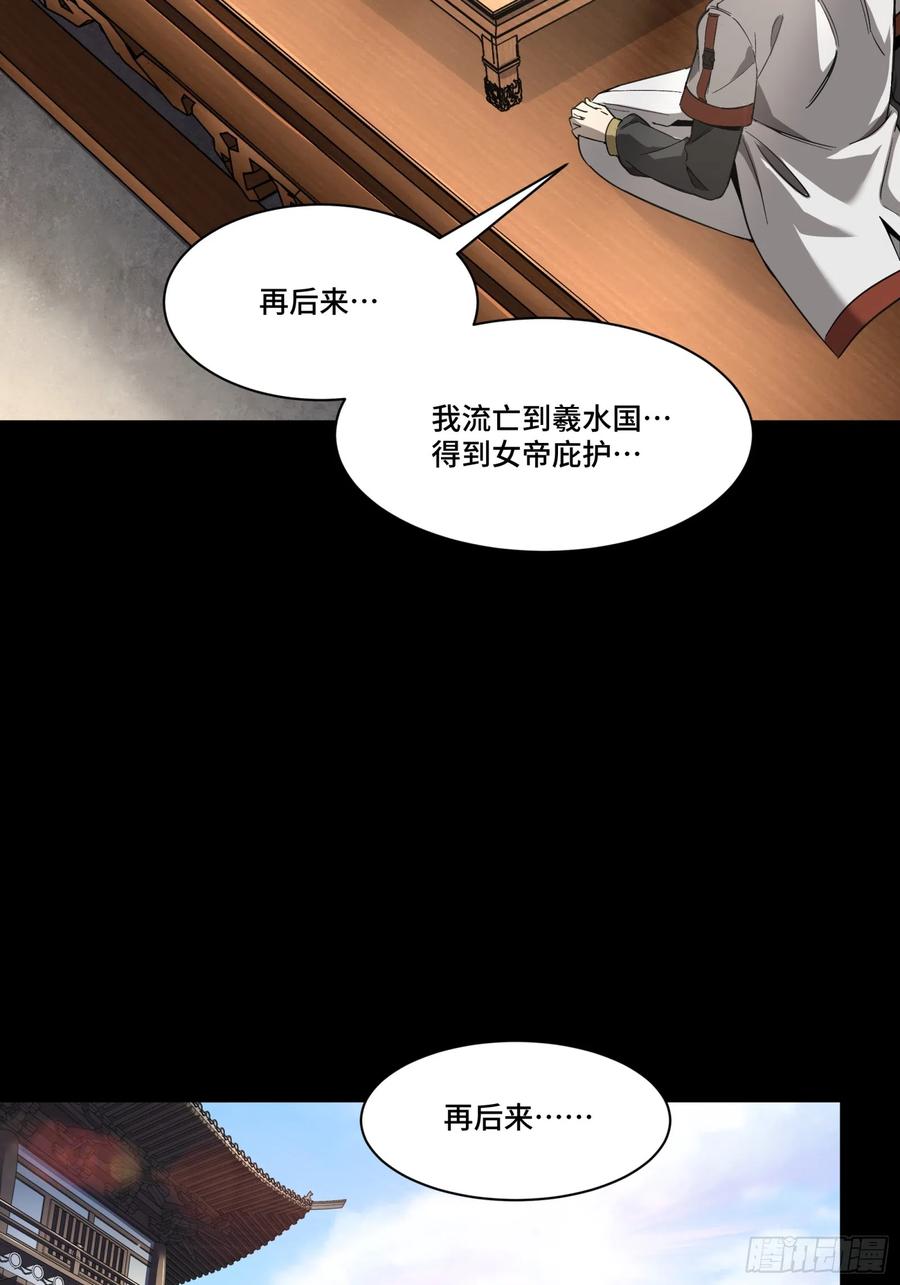 星甲魂将传 085 星网之下皆为棋盘 第15页
