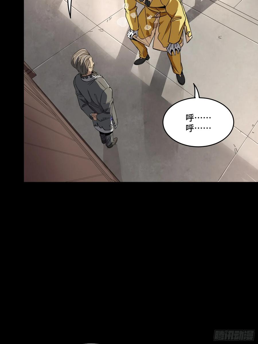 星甲魂将传 085 星网之下皆为棋盘 第23页