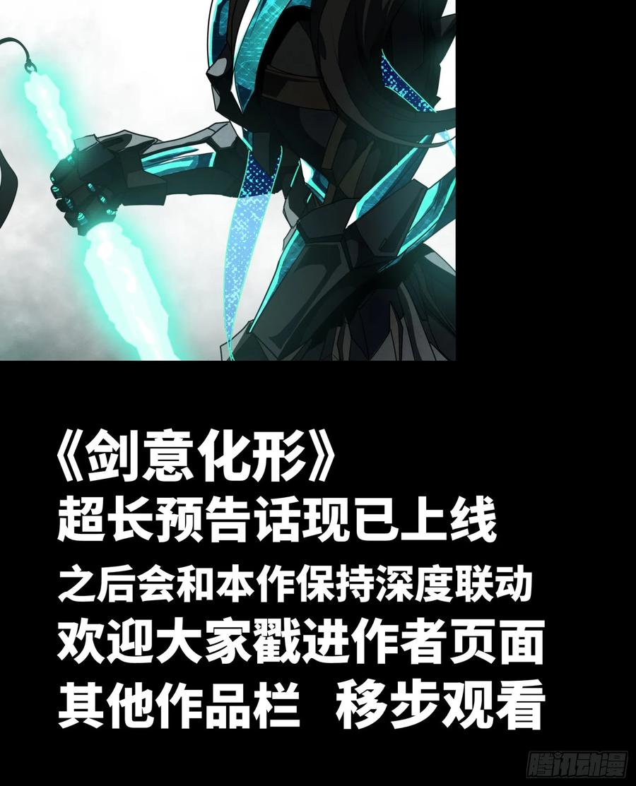 星甲魂将传 085 星网之下皆为棋盘 第62页