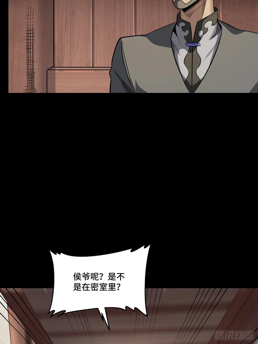 星甲魂将传 085 星网之下皆为棋盘 第20页