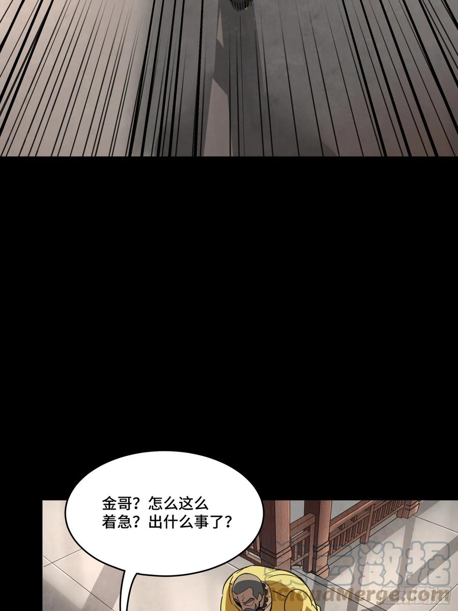 星甲魂将传 085 星网之下皆为棋盘 第22页