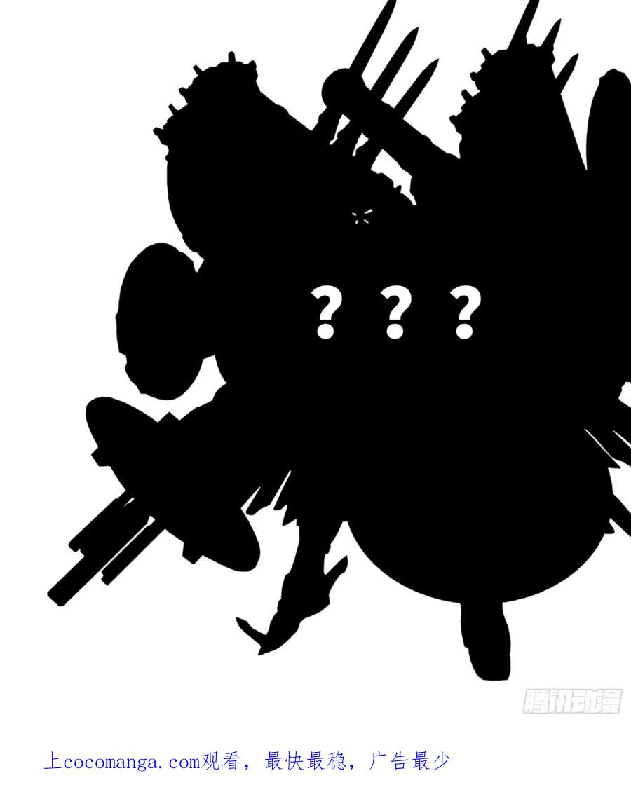 星甲魂将传 085 星网之下皆为棋盘 第66页