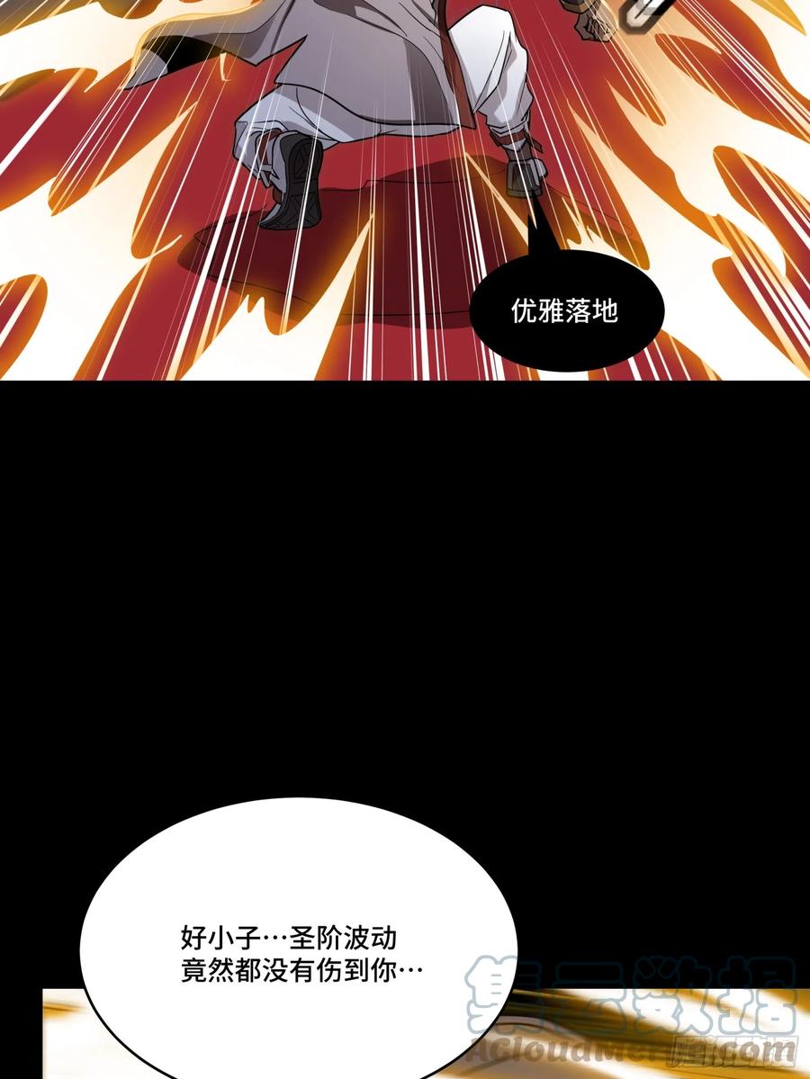 星甲魂将传 086 宋家的圣阶 第49页