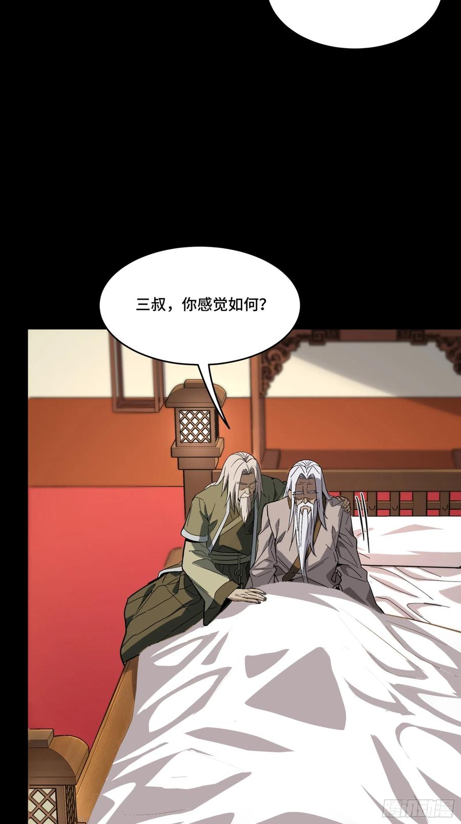 星甲魂将传 086 宋家的圣阶 第23页