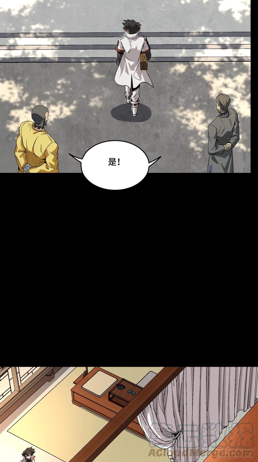星甲魂将传 086 宋家的圣阶 第19页