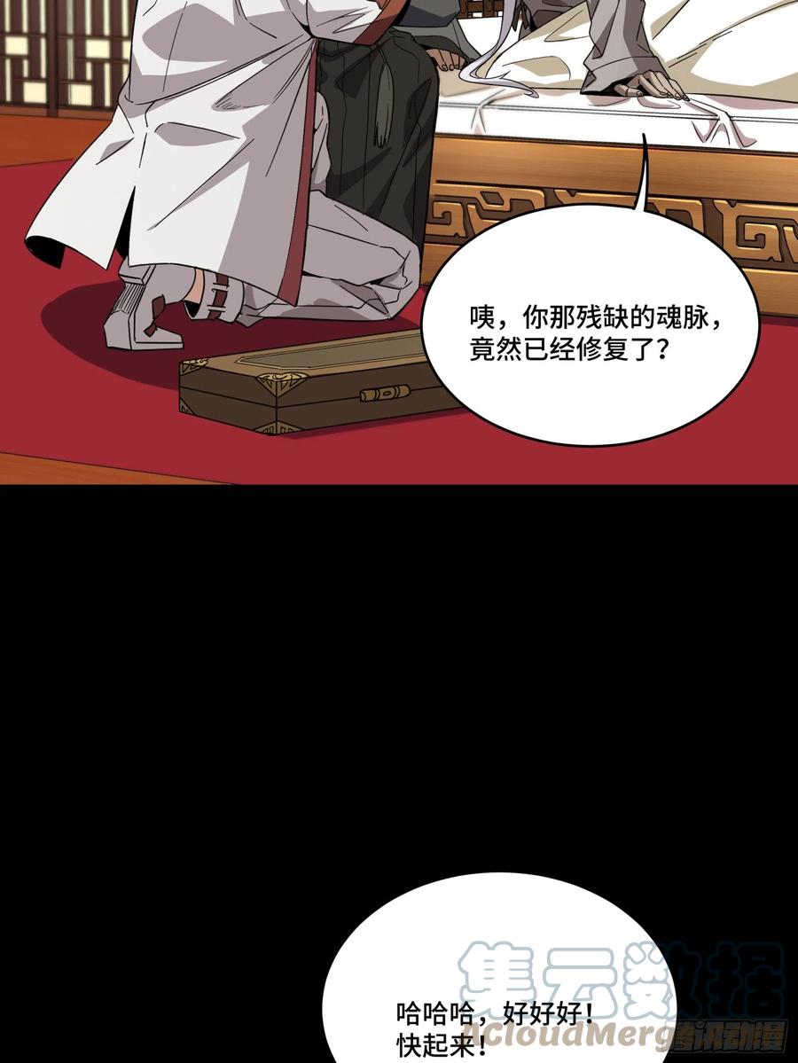 星甲魂将传 086 宋家的圣阶 第34页