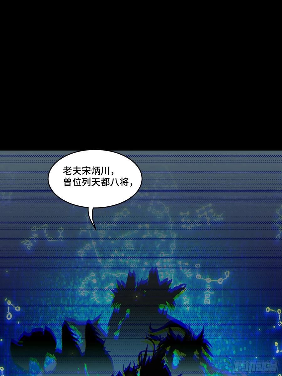 星甲魂将传 086 宋家的圣阶 第68页