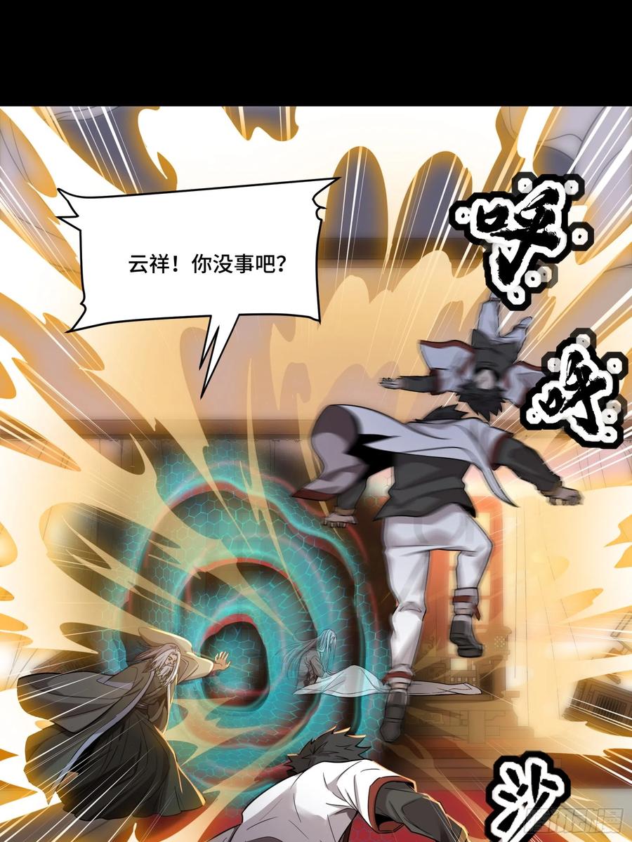 星甲魂将传 086 宋家的圣阶 第48页