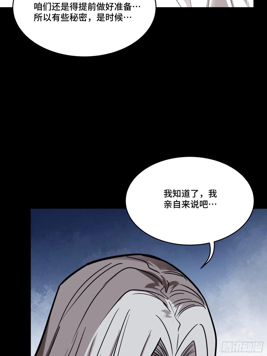 星甲魂将传 086 宋家的圣阶 第65页