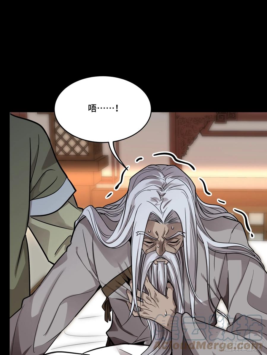星甲魂将传 086 宋家的圣阶 第40页