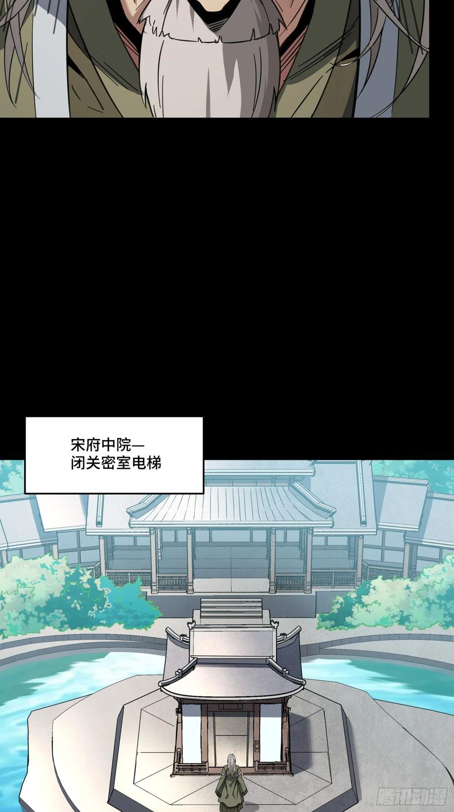 星甲魂将传 086 宋家的圣阶 第9页