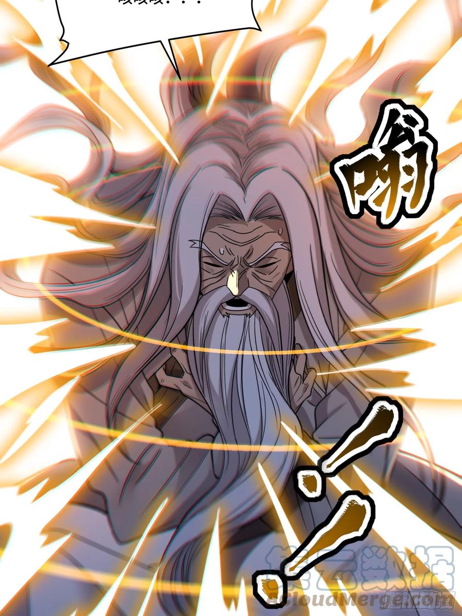 星甲魂将传 086 宋家的圣阶 第43页