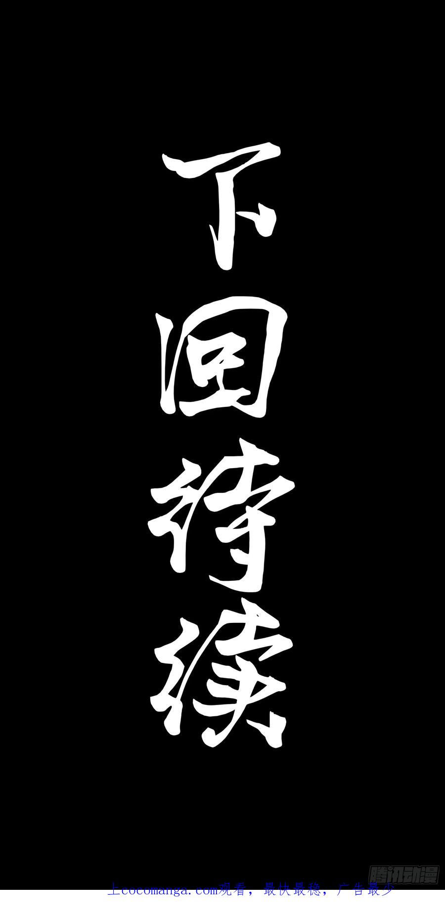 星甲魂将传 086 宋家的圣阶 第71页