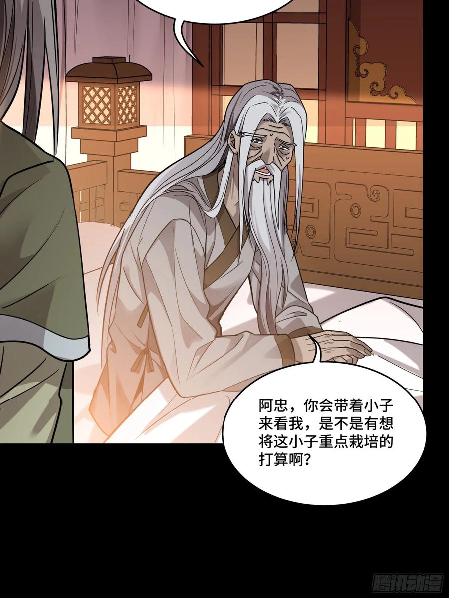 星甲魂将传 086 宋家的圣阶 第57页
