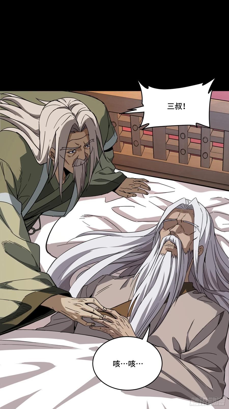 星甲魂将传 086 宋家的圣阶 第21页