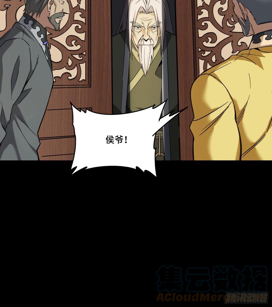 星甲魂将传 086 宋家的圣阶 第4页