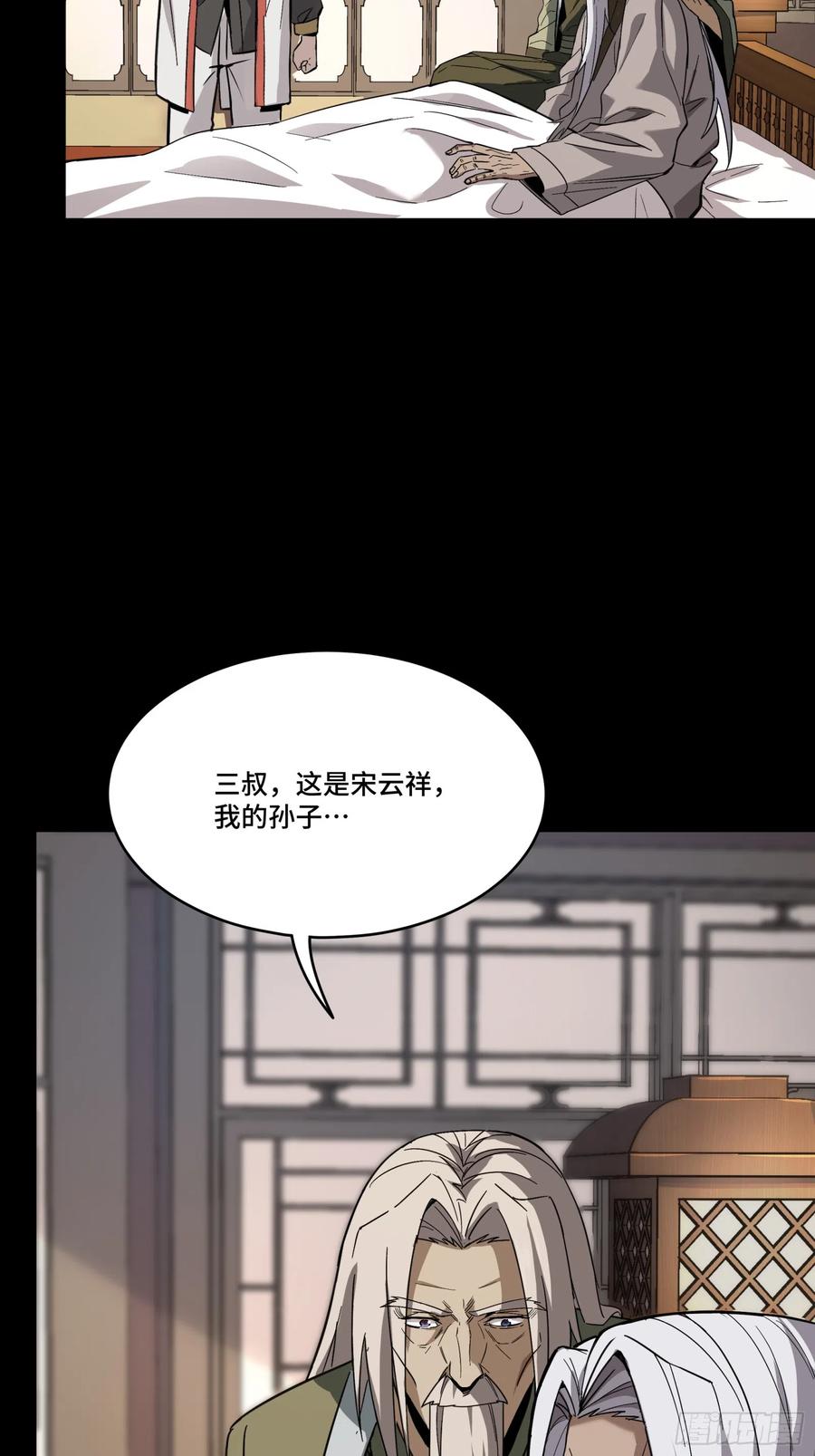 星甲魂将传 086 宋家的圣阶 第27页